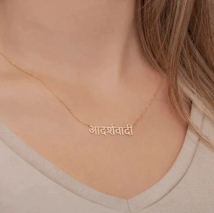 Hindi Name Necklace